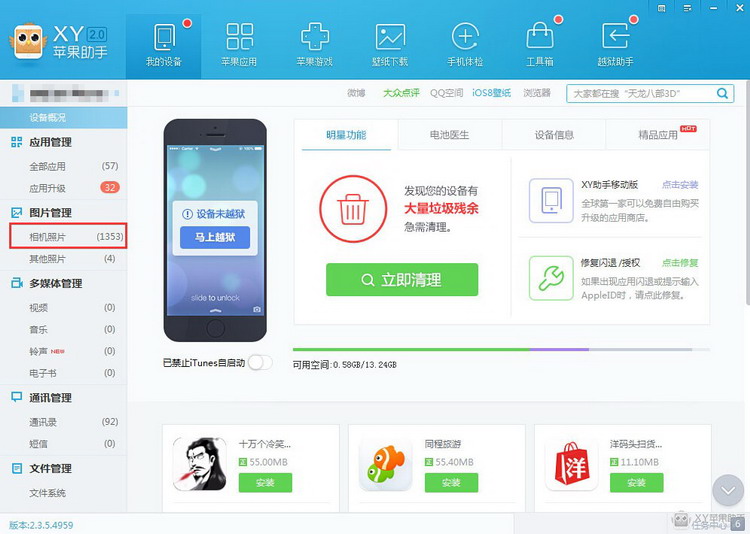 图：备份还原资料