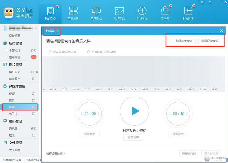 图：备份还原资料