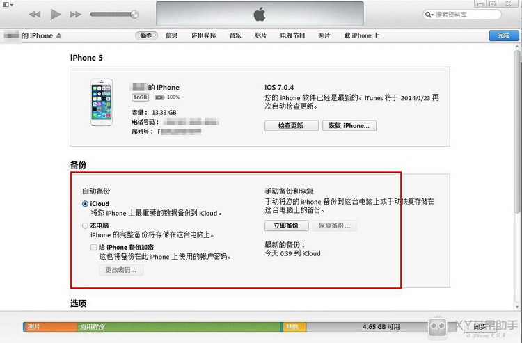 图：备份还原资料
