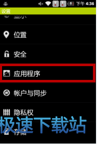 图：安卓USB调试模式