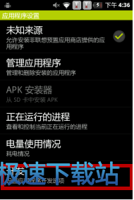 图：安卓USB调试模式
