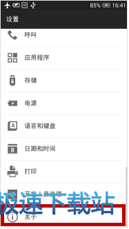 图：安卓USB调试模式