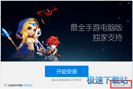 开始安装