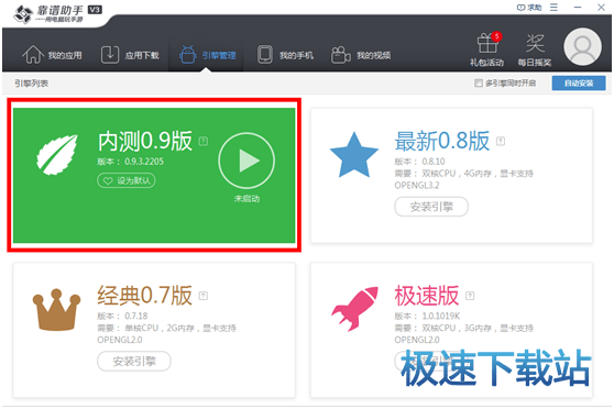 引擎安装完成