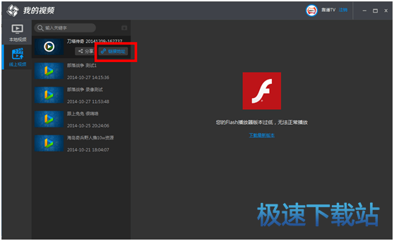 图：上传视频
