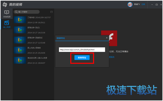 图：上传视频