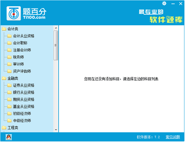 图：常见问题