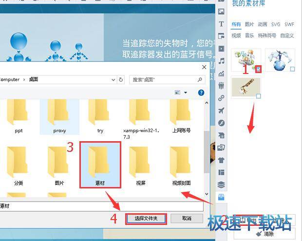 图：导入导出素材