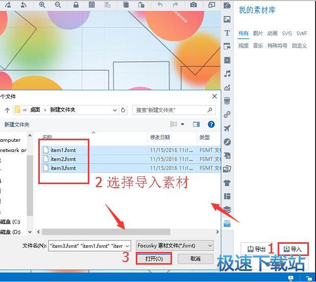 图：导入导出素材