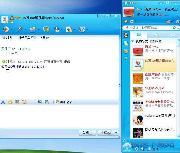 图：显示IP