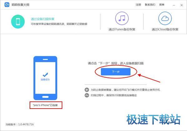 图：恢复陌陌删除好友