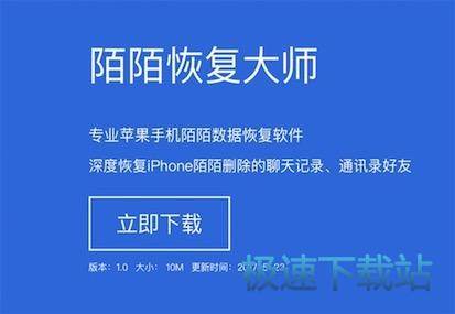 图：恢复陌陌删除好友