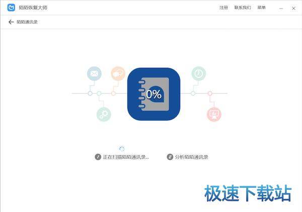 图：恢复陌陌删除好友