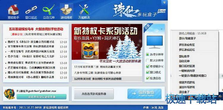 图：使用教程