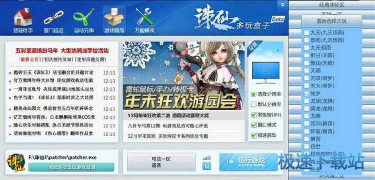 图：使用教程