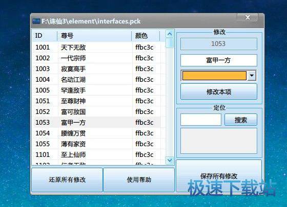 图：使用教程