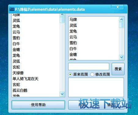 图：使用教程