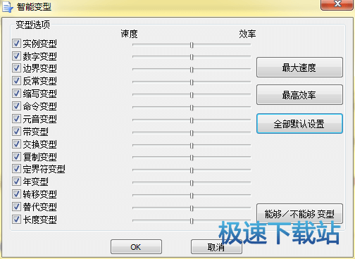 图：设置字典攻击