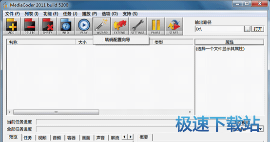 图：音频转码
