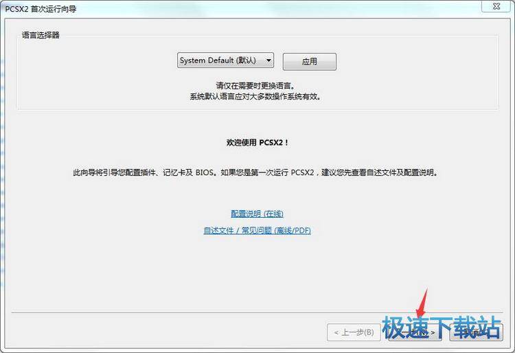 安装教程