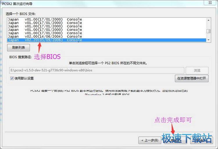 图：安装教程