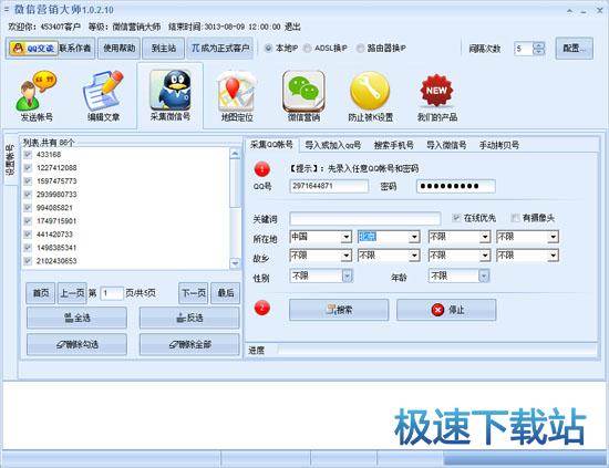 图：使用教程