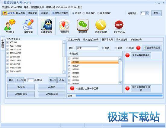 图：使用教程