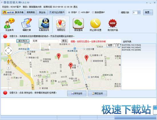 图：使用教程