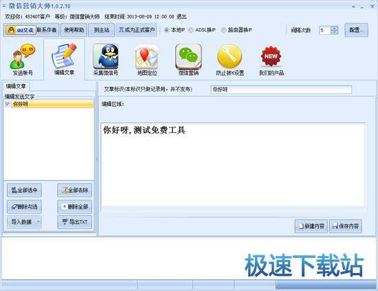 图：使用教程