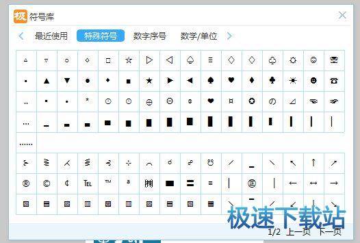 图：特殊符号