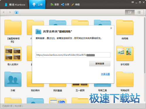 图：使用教程