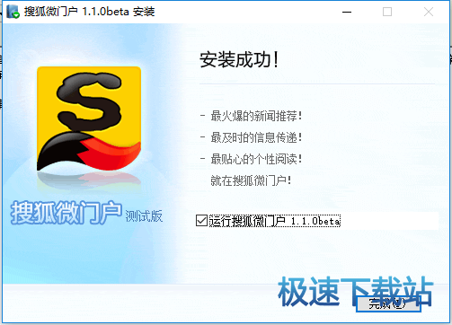安装教程