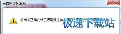 图：无法安装