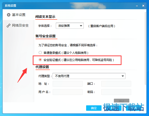 图：网络异常无法登录