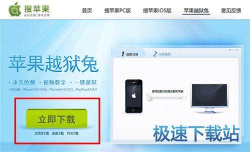 图：越狱教程