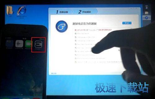 图：越狱教程