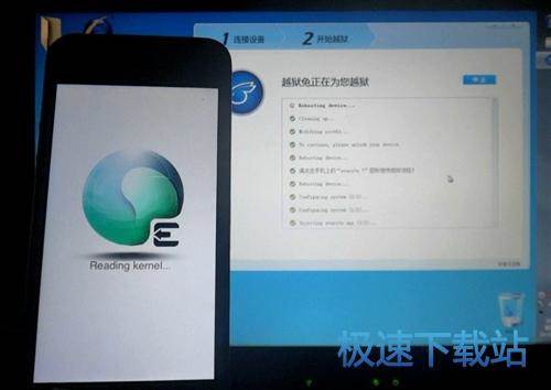 图：越狱教程