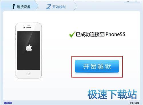 图：越狱教程