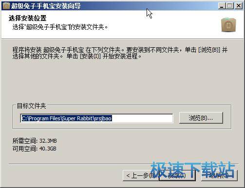 安装教程