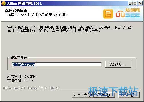 安装教程
