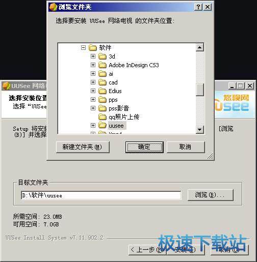 安装教程