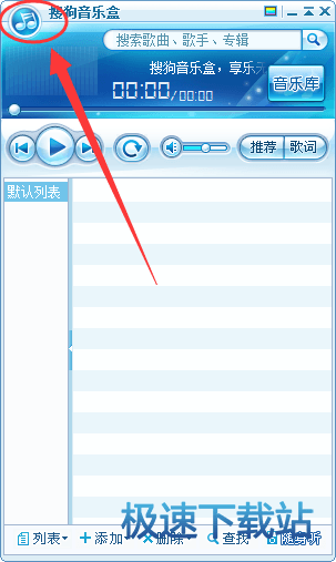图：导入本地音乐
