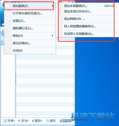 图：导入本地音乐