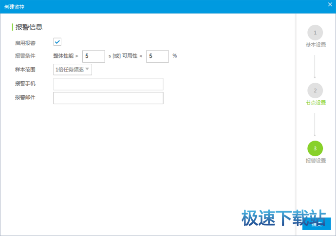 图：监测任务