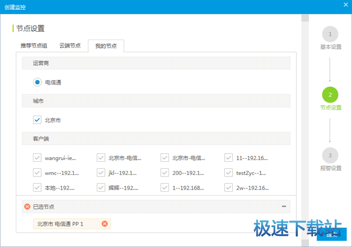 图：监测任务