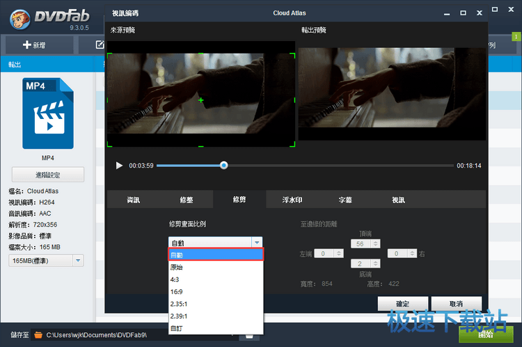 图：修剪视频黑框