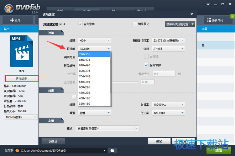 图：修剪视频黑框