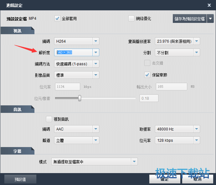 图：修剪视频黑框