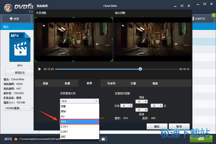 图：修剪视频黑框
