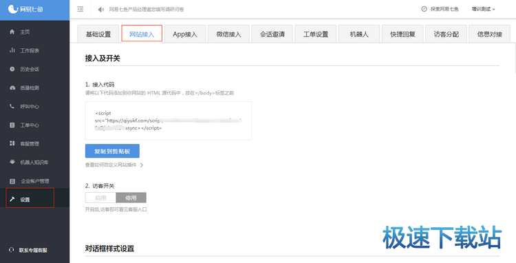 WEB、H5、WAP接入